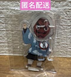 鬼滅の刃 ufotable 鱗滝左近次 繋がるアクリルスタンド アクスタ