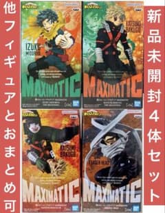 僕のヒーローアカデミア MAXIMATIC 緑谷　爆豪Ⅲ 相澤　4体セット