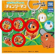 チェンソーマン ポチタ つながリングチャーム めじるしアクセサリー ABCEのサムネイル