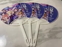 ラブライブサンシャイン うちわ 沼津夏祭り第79回 3枚セット