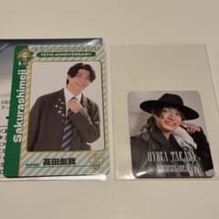 Sakurashimeji 髙田彪我 トレカのサムネイル