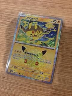 ポケモンカード ピカチュウ 045/103 29/30のサムネイル