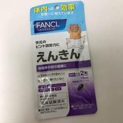 FANCL えんきんのサムネイル