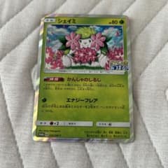 シェイミ P ポケモンセンター20周年記念キャンペーン キラ 225/SM-P