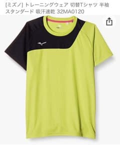 MIZUNO ミズノ Tシャツ　値下げしましたのサムネイル