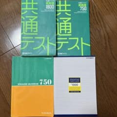 東進☆上級英単語プラス1000 東進☆上級英単語プラス1000