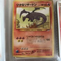 ヒカルリザードンのサムネイル