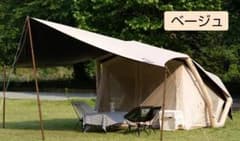 coody havena エアーテント ベージュ メッシュウォール付きのサムネイル