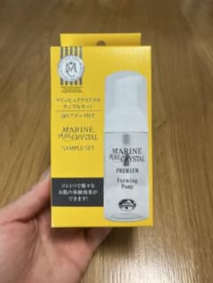 未開封】マリンピュアクリスタル サンプルセット 泡立てポンプ付き