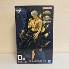 一番くじ 僕のヒーローアカデミア オールフォーワン MASTERLISE D賞のサムネイル