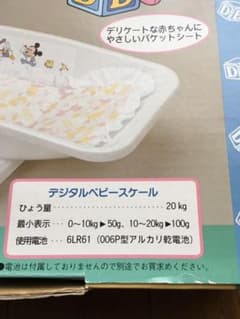 ディズニーデジタルベビースケールのサムネイル
