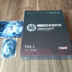 無期迷途 設定資料集 画集 - メルカリ