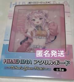 HIMEHINA ヒメヒナ　田中ヒメ　GiGO限定　イラストアクリルボード