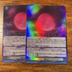 ヴァンガード 赫月光 rr 2枚 - メルカリ