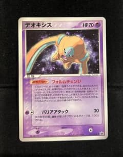 デオキシス 017/PCG-P PROMO PCG-Pプロモカード デオキシス PROMO PCG-Pプロモカード 017/PCG-P - メルカリ