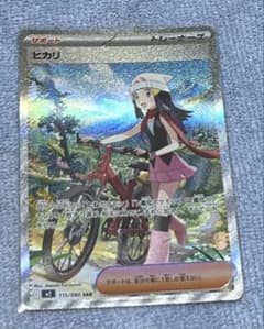ポケモンカードゲーム ヒカリ 115/080 SAR インフェルノX - メルカリ