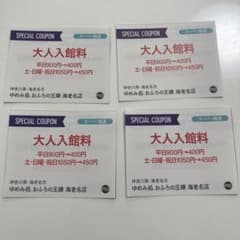 おふろの王様　海老名店　4枚のサムネイル