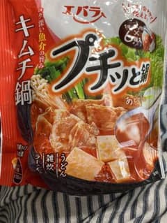 ！！10キロ、痩せました！！プチっと鍋＆鍋キューブ　詰め合わせのサムネイル