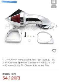 YAMAHAドラックスター400エアクリーナーのサムネイル