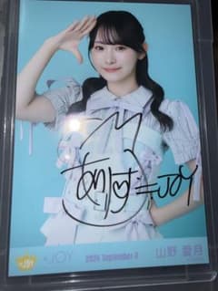 ≒JOY 山野愛月 直筆サイン入り生写真 チュウのサムネイル