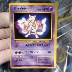 美品-極美品】ポケモンカード 旧裏 ミュウツー LV.60 ファンブック