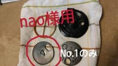 nao様用　バリスタ部品No.1のサムネイル