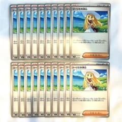 週末特価】リーリエの決心 20枚セット⑧ - メルカリ