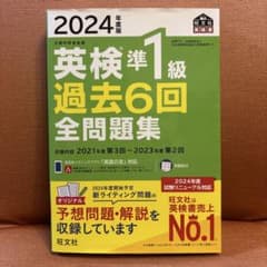 2024년도판 영검준 1급 과거 6회 전 문제집 왕문사