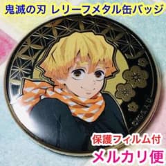 鬼滅の刃　レリーフメタル缶バッジ　義勇　10点 グッズ-バッチ】アニメ「鬼滅の刃」 レリーフメタル缶バッジ 全6