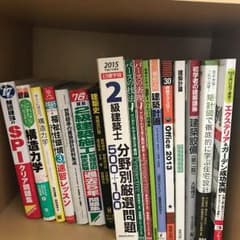 建築関係の本のサムネイル