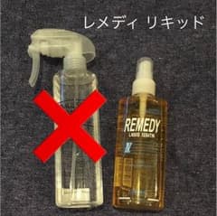 中古 送料込 トリートメント レメディ リキッド 洗顔 クレンジング 毛髪補修剤のサムネイル