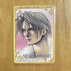 まとめ売りセット【FFⅧ】カード　スコール・レオンハート　サイファー・アルマシー まとめ売りセット【FFⅧ】カード スコール・レオンハート
