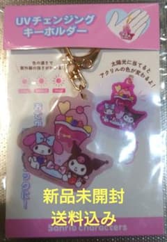 【新品未開封】マイメロ＆クロミ サンリオUVチェンジングキーホルダーいちごパフェのサムネイル