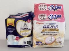 母乳パッド　産褥用パッドロイヤルのサムネイル