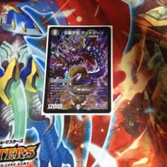 デュエマデッドゾーンのサムネイル