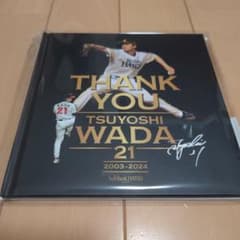 和田毅選手 引退記念メモリアルミニブック - メルカリ