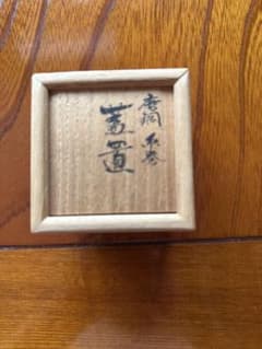 【茶道具】唐銅 糸巻 蓋置（共箱付き）のサムネイル