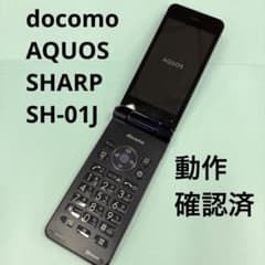 動作確認済 シャープ docomo AQUOS SH-01J - メルカリ