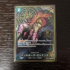 ワンピースカードゲーム 2nd Anniversary SETの予約・抽選情報と収録
