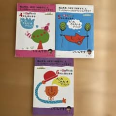 陰山メソッド たったこれだけプリント4年5年6年3冊セット￼のサムネイル