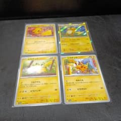 ポケモンカード ピカチュウ ライチュウ 4枚セット - メルカリ