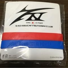 処分価格 非売品 長渕剛 シリコン製ブレスレットのサムネイル
