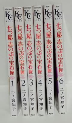 七つ屋志のぶの宝石匣 1-6巻 二ノ宮知子 - メルカリ
