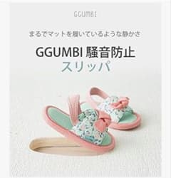 GGUMBI 防音防止スリッパ ピンクのサムネイル