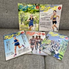 ランナーズ2022年8月号、9月号、10月号、11月号、12月号のサムネイル