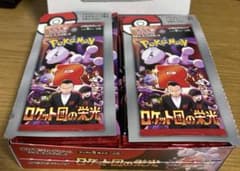 新品 ロケット団の栄光 1box シュリンク無し⭐︎