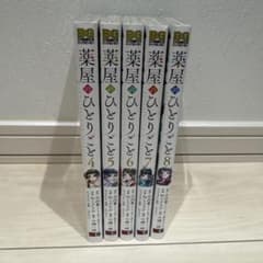 薬屋のひとりごと 4-8巻セット まとめ売り ※1.2.3巻はありませんのサムネイル