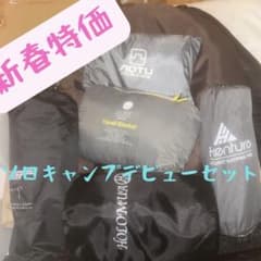【定価総額2万円超】ソロキャンプセット6点まとめ売り｜即キャンプ可 定価総額2万円超】ソロキャンプセット6点まとめ売り｜即キャンプ可