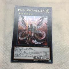 サイバードラゴンインフィニティのサムネイル