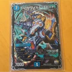 ワイルドスピードのサムネイル